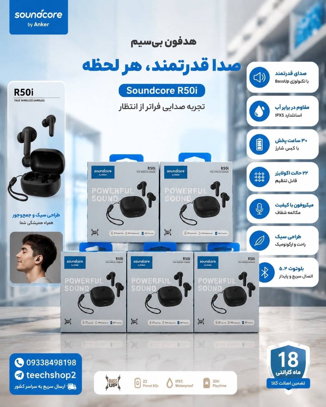 ایرپاد i50