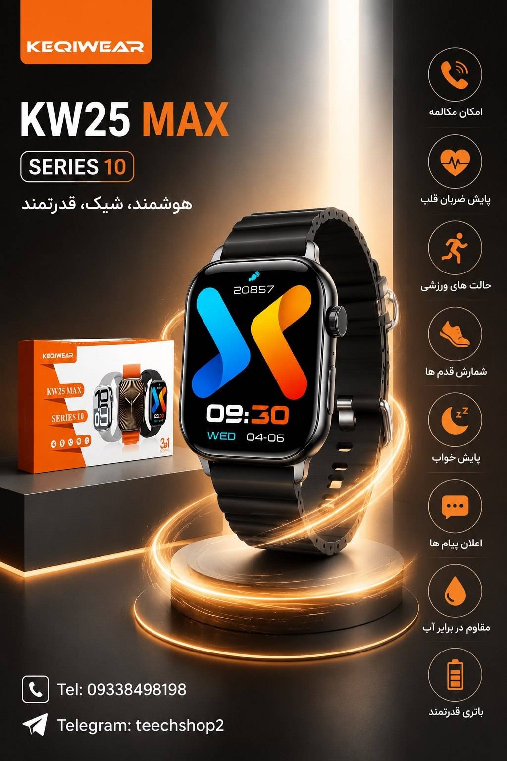 ساعت هوشمند kw25 max