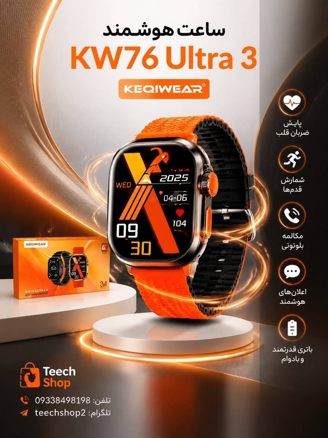 ساعت هوشمند kw76