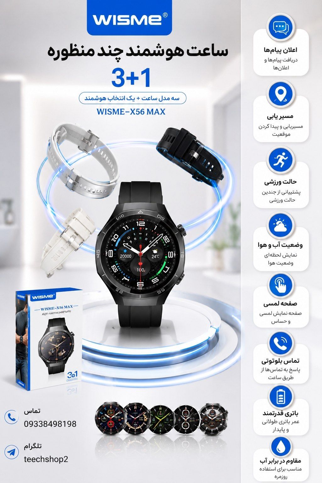 ساعت هوشمند  x56 max