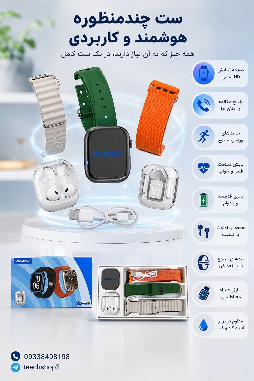 ساعت هوشمند x26