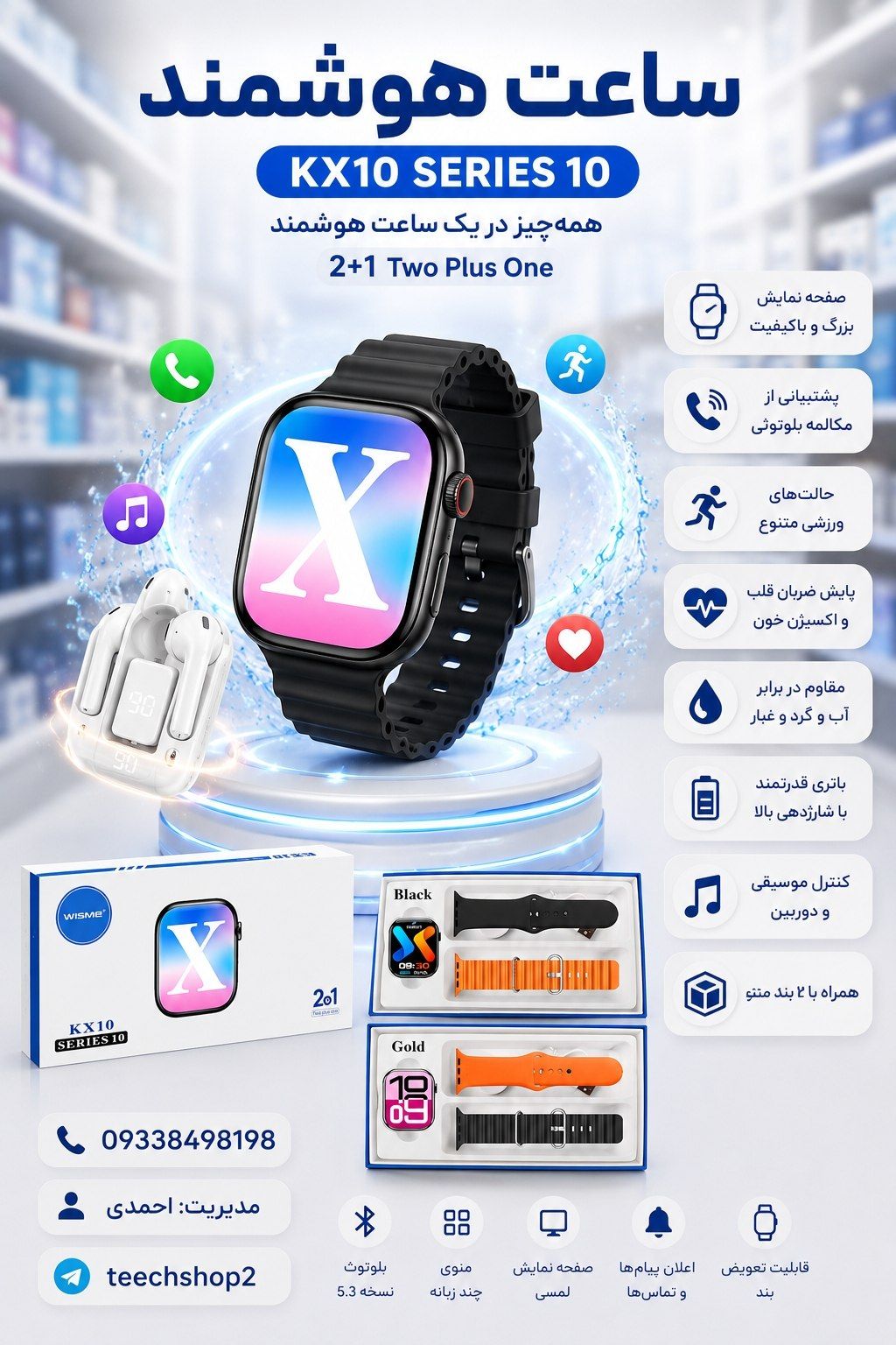 ساعت هوشمند  kx10