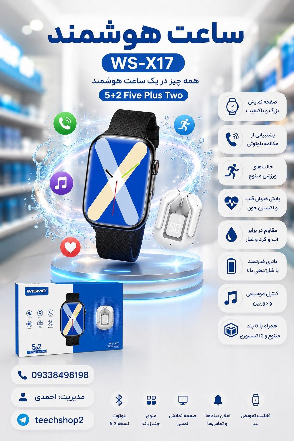 ساعت هوشمند  ws_x17