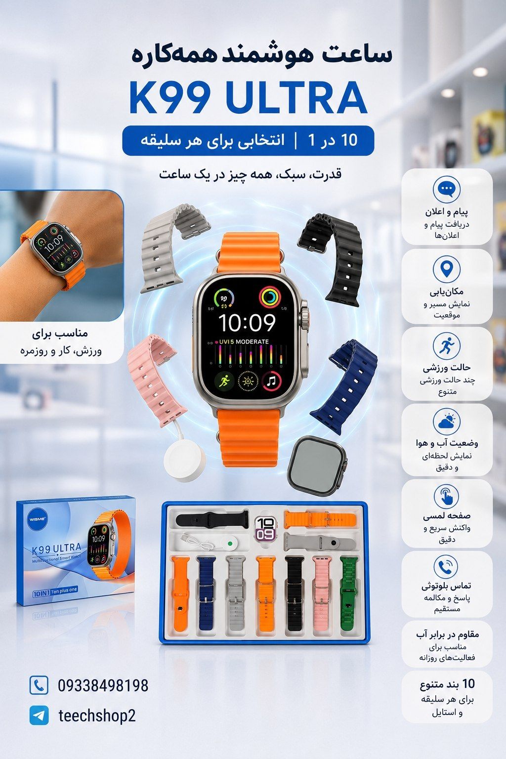 ساعت هوشمند k99 ultra