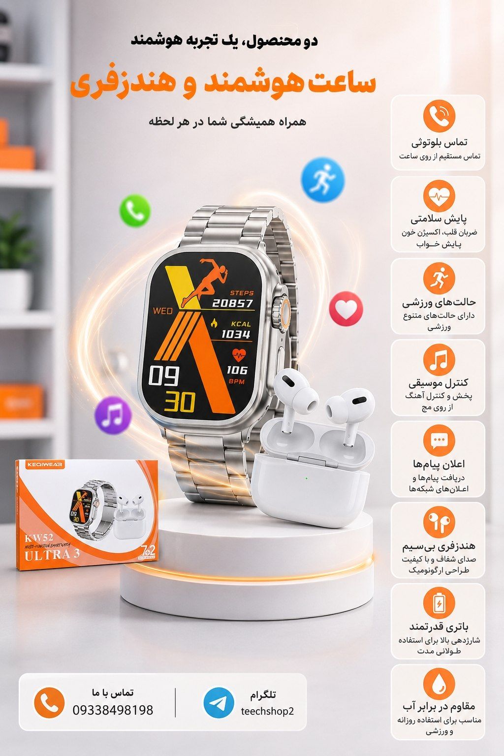 ساعت هوشمند kw52