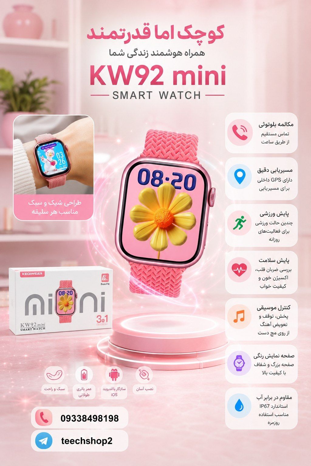 ساعت هوشمند kw92 mini