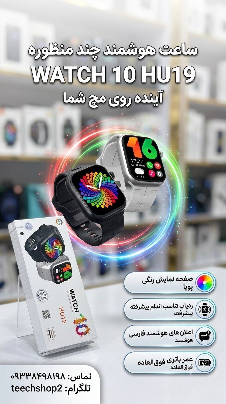 ساعت هوشمند hu19