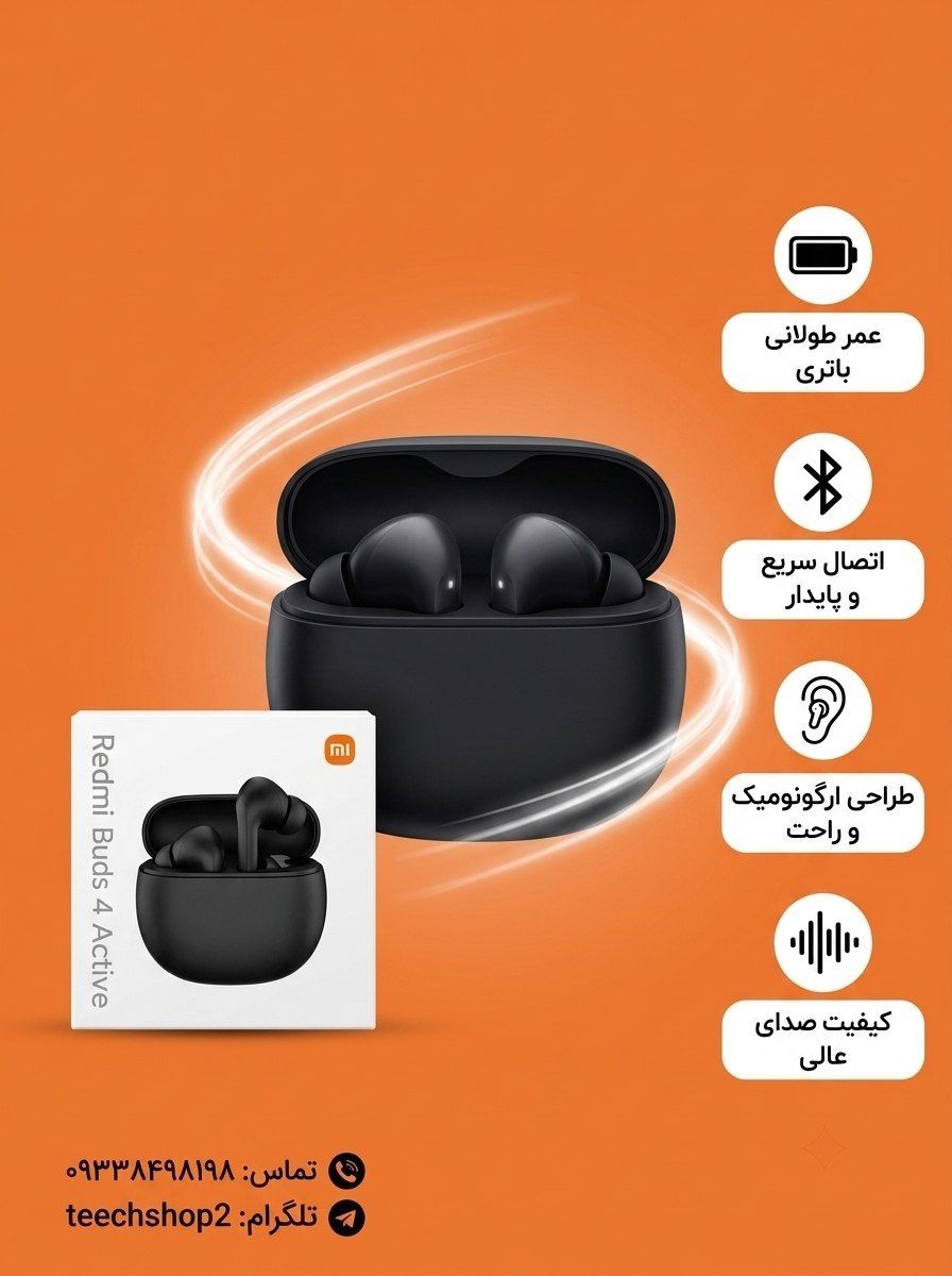 ایرپاد شیامی