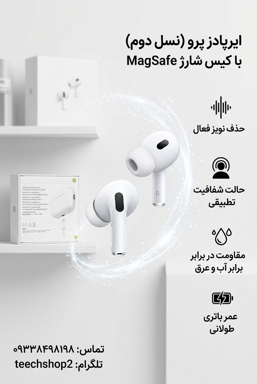 ایرپاد ایفون pro2