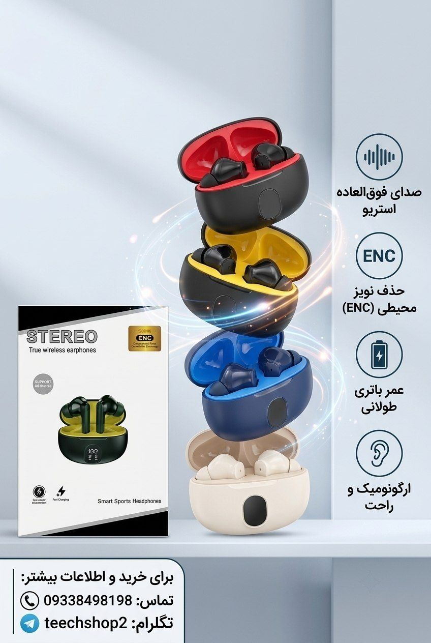 ایرپاد پرو مدل wisme t13