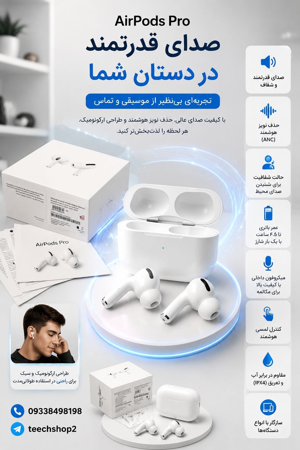 ایرپاد PRO