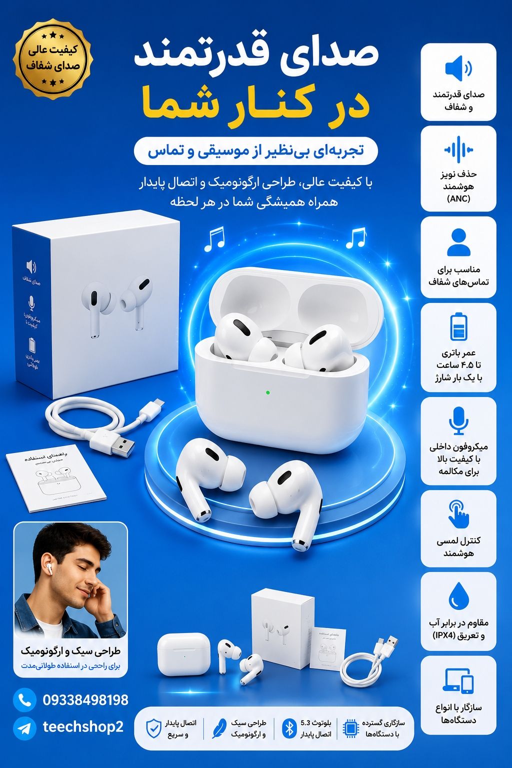 ایرپاد PRO اقتصادی