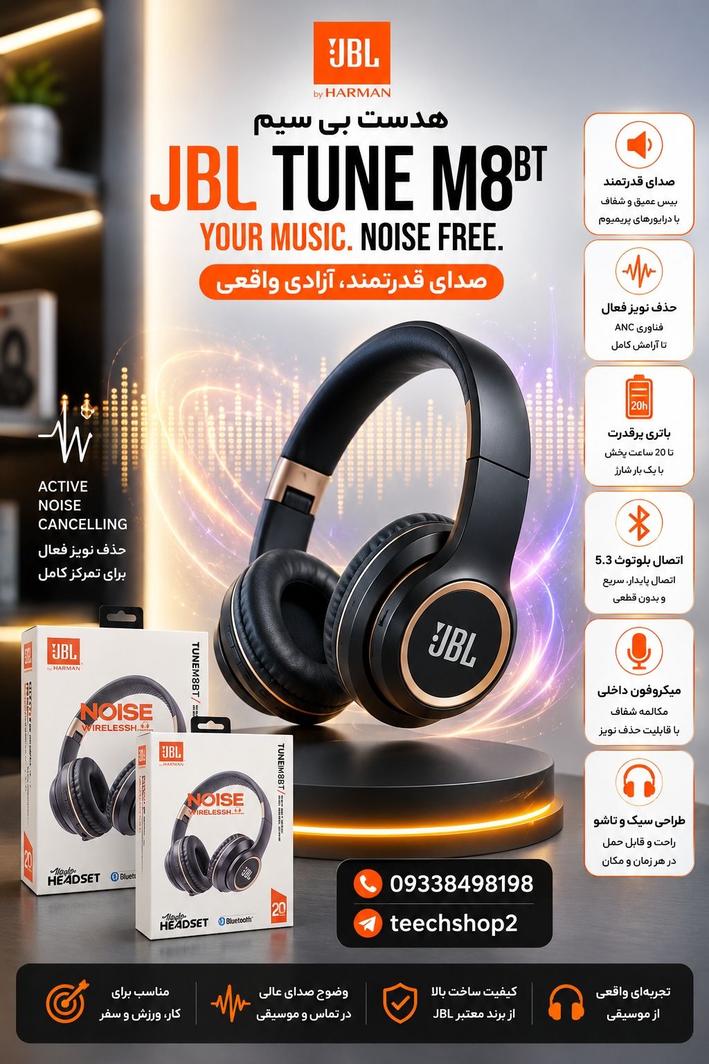 هدفون JBL M8