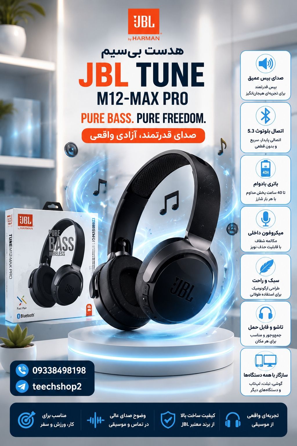 هدفون JBL m12