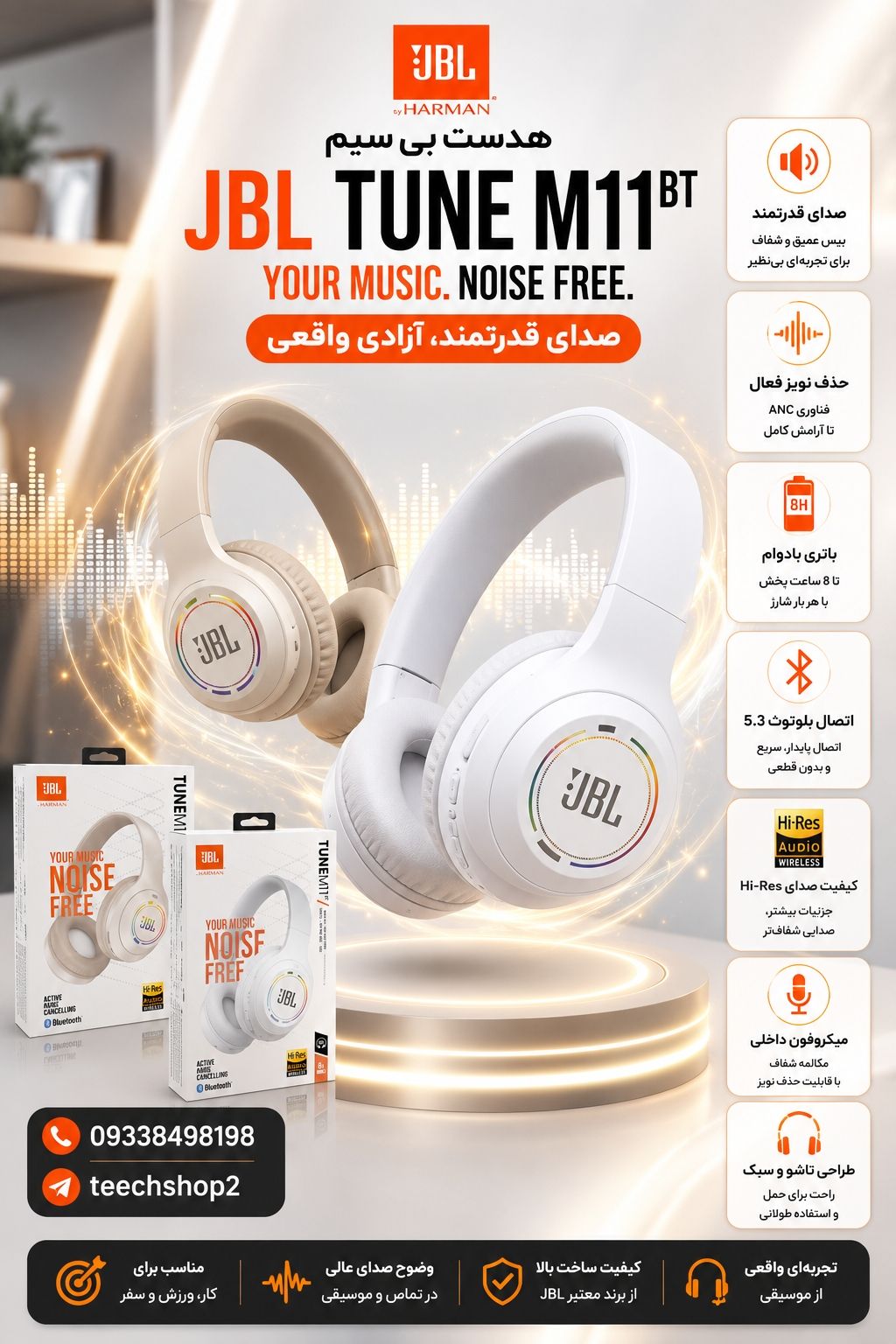 هدفون JBL M11