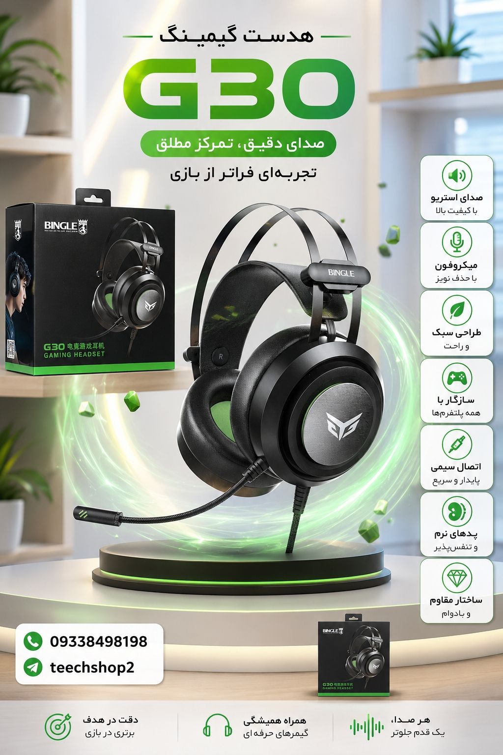 ایرپاد PRO 2