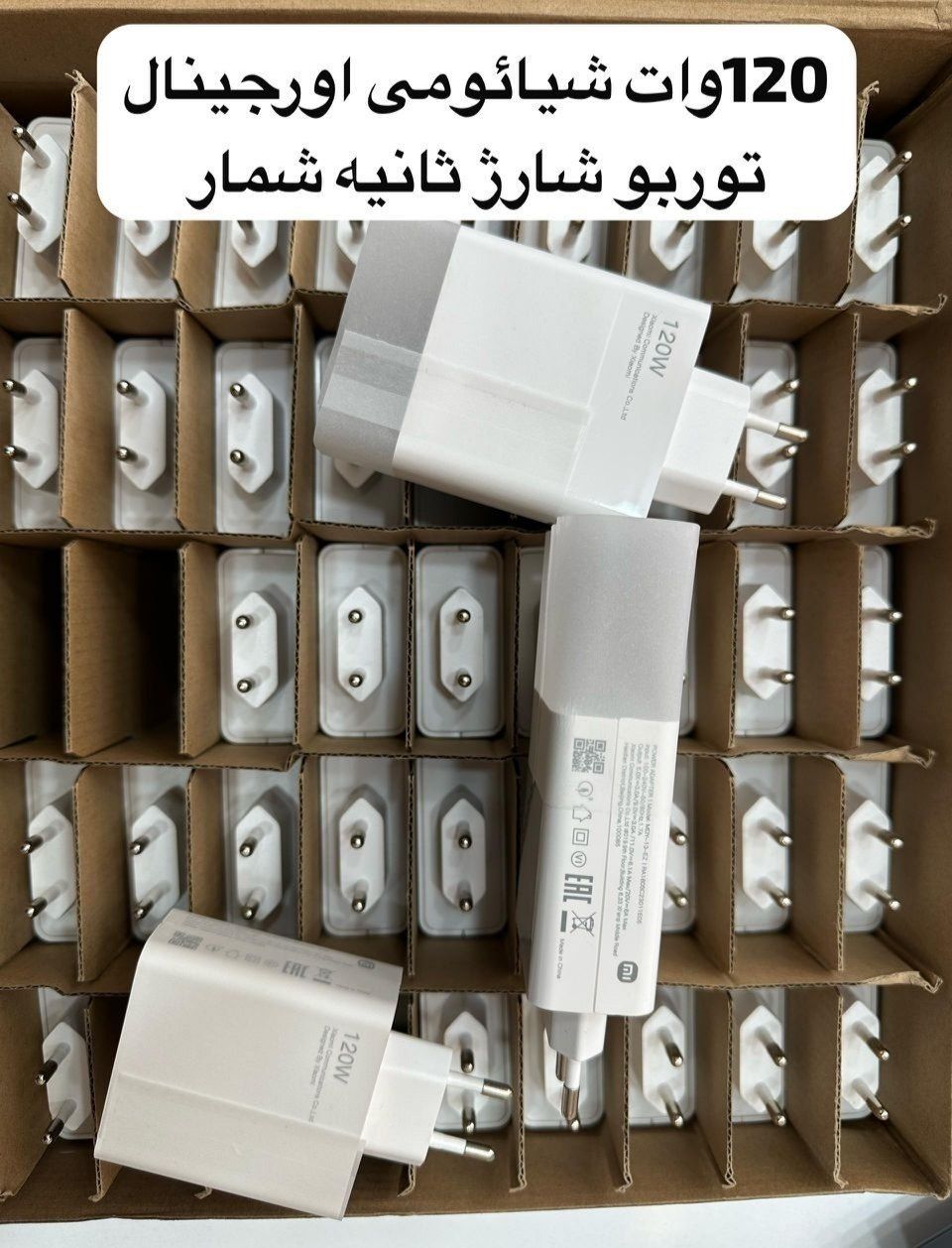 اداپتور شیامی 120 توربو