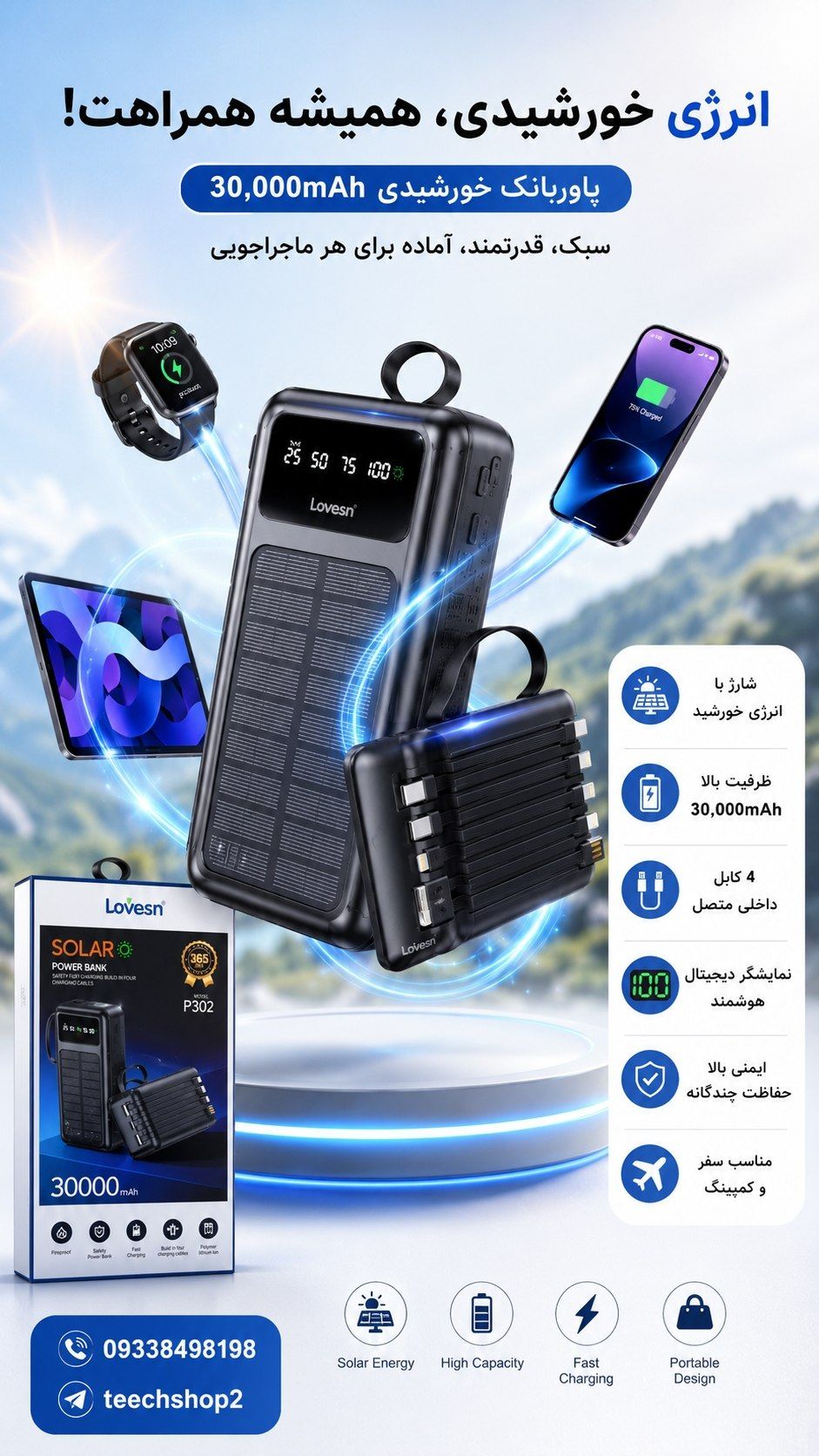 پاور بانک 30000 مدل lovsen