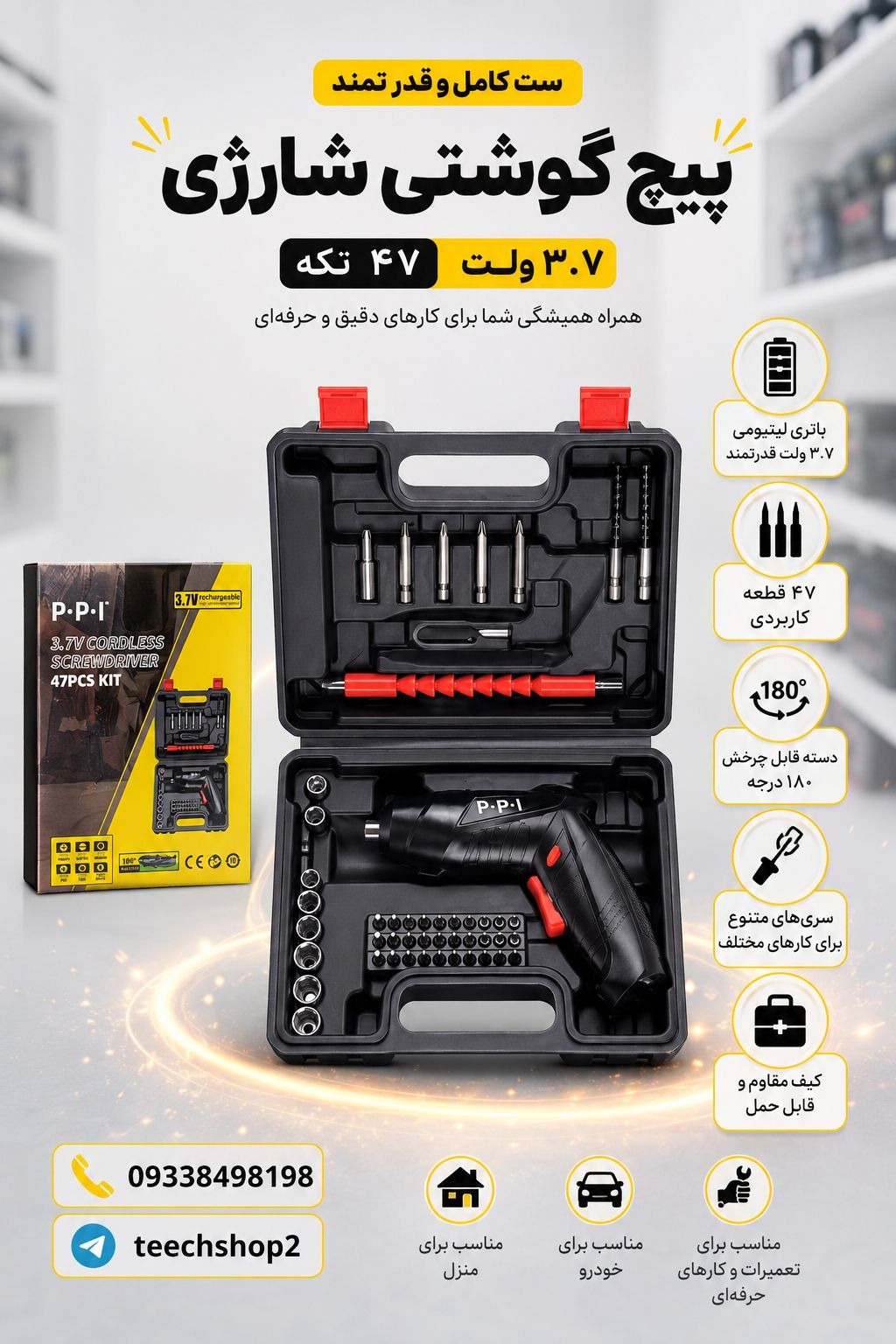 دریل پیچ گوشتی شارژی باس مدل LIFE_STYLE کد 4.2 مجموعه 47 عددی