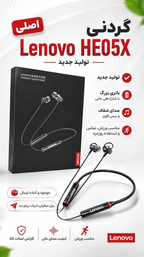 هندزفری گردنی لنوو مدل HE05x