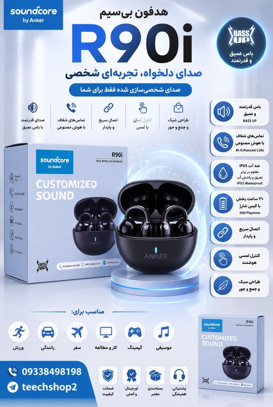 هندزفری بیسیم انکر مدل R90i با صدای قدرتمند