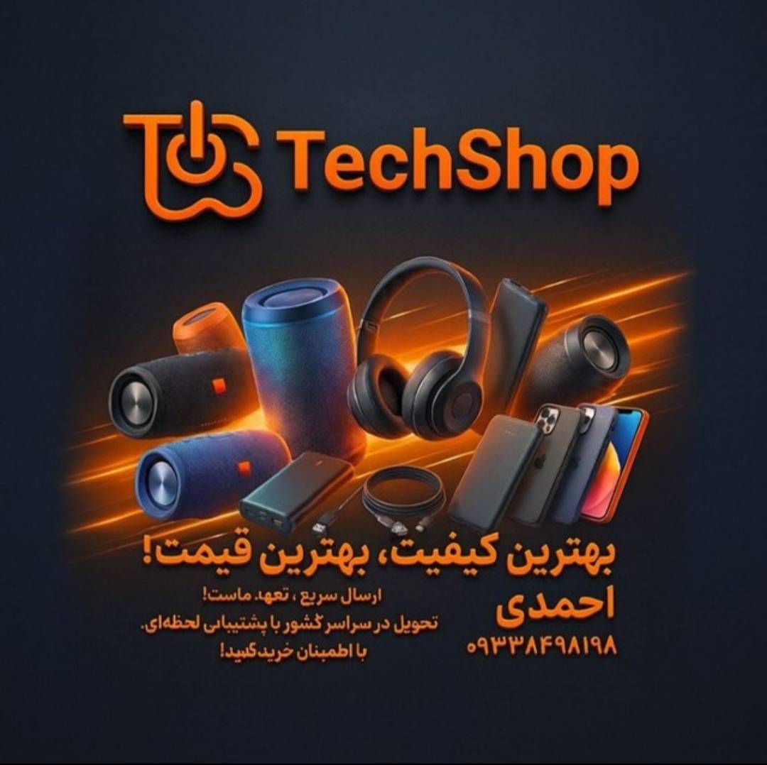 تکنوشاپ گناوه